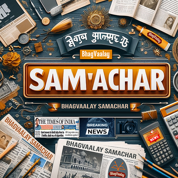 Samachar