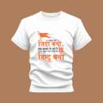 Ziddi Bano Hindu Bano White T-Shirt