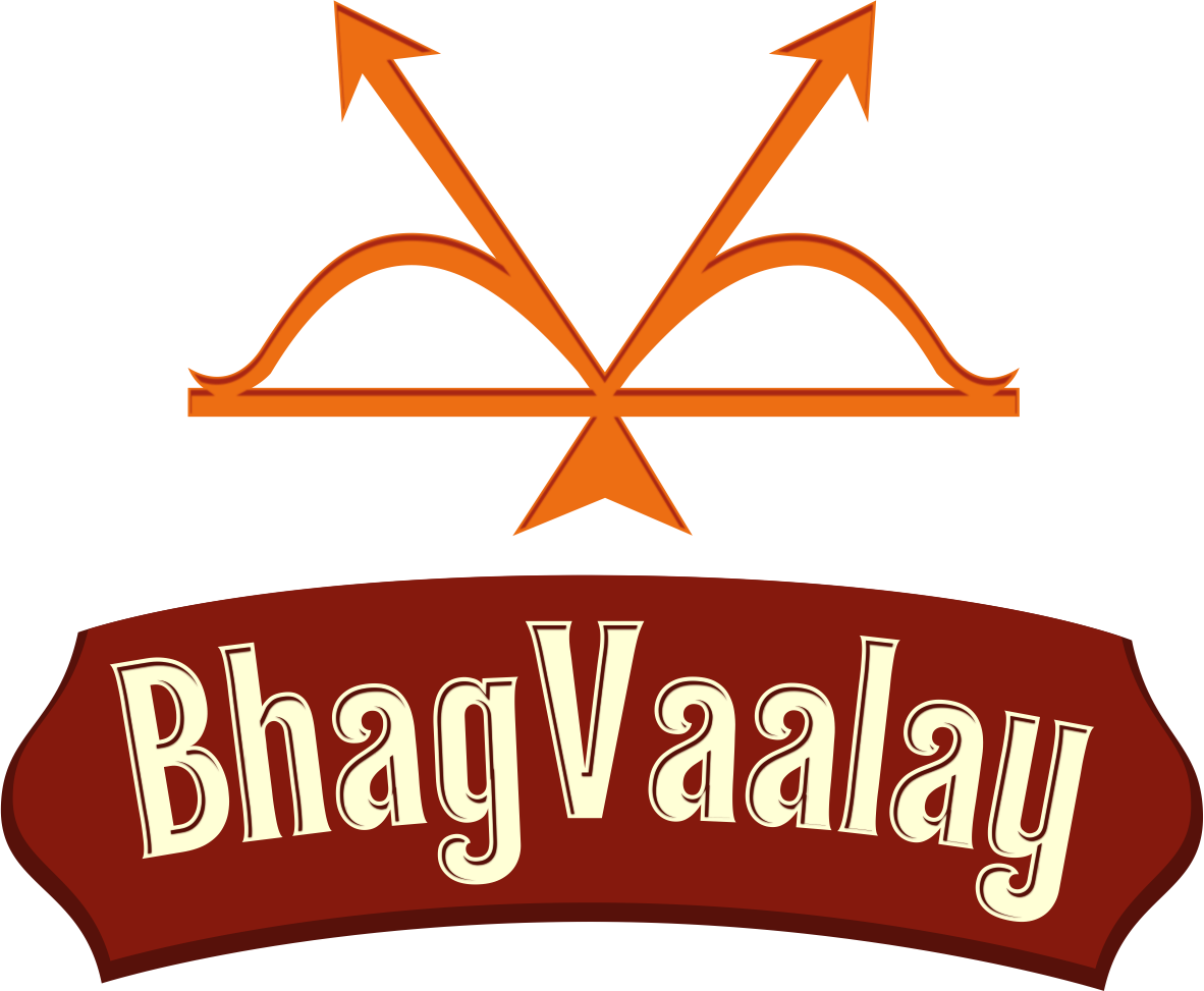 Bhagvaalay