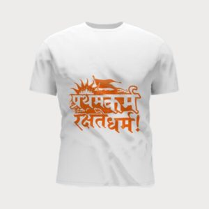 prathamkarma-tshirt